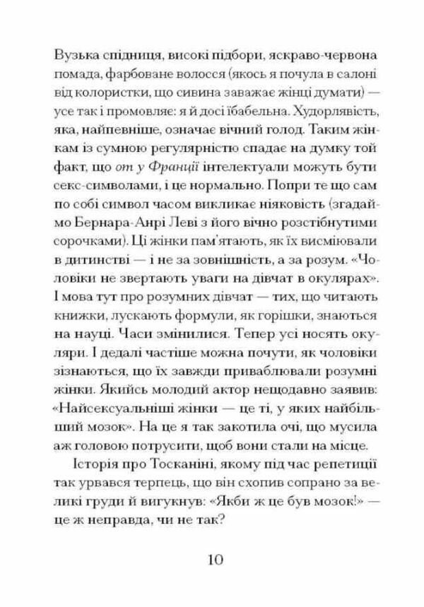 Через що ти проходиш Ціна (цена) 420.00грн. | придбати  купити (купить) Через що ти проходиш доставка по Украине, купить книгу, детские игрушки, компакт диски 5