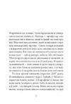 Через що ти проходиш Ціна (цена) 420.00грн. | придбати  купити (купить) Через що ти проходиш доставка по Украине, купить книгу, детские игрушки, компакт диски 2