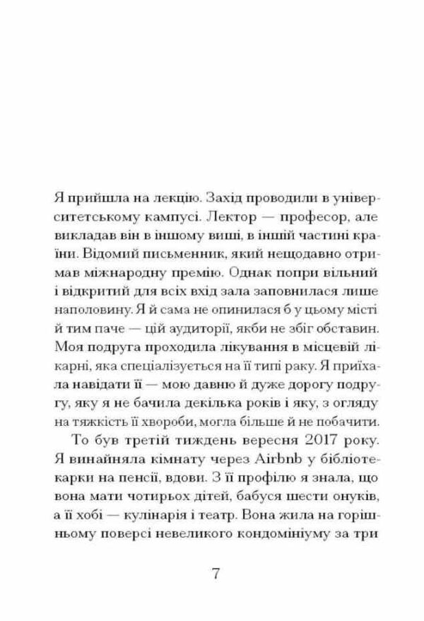 Через що ти проходиш Ціна (цена) 420.00грн. | придбати  купити (купить) Через що ти проходиш доставка по Украине, купить книгу, детские игрушки, компакт диски 2