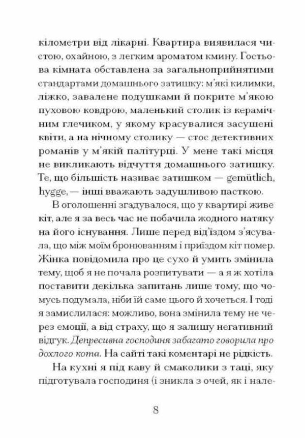 Через що ти проходиш Ціна (цена) 420.00грн. | придбати  купити (купить) Через що ти проходиш доставка по Украине, купить книгу, детские игрушки, компакт диски 3