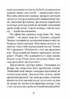 Через що ти проходиш Ціна (цена) 420.00грн. | придбати  купити (купить) Через що ти проходиш доставка по Украине, купить книгу, детские игрушки, компакт диски 4