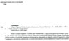 Історія України Путівник для найменших Ціна (цена) 231.60грн. | придбати  купити (купить) Історія України Путівник для найменших доставка по Украине, купить книгу, детские игрушки, компакт диски 5
