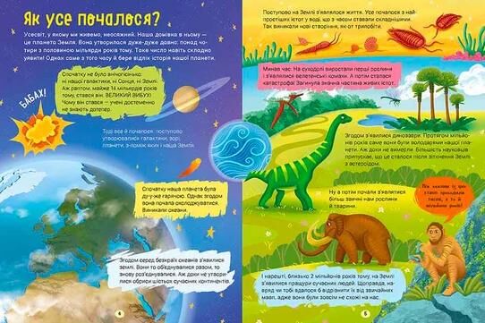 Історія України Путівник для найменших Ціна (цена) 240.90грн. | придбати  купити (купить) Історія України Путівник для найменших доставка по Украине, купить книгу, детские игрушки, компакт диски 2