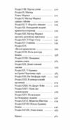 Країна Сліпих Ціна (цена) 293.60грн. | придбати  купити (купить) Країна Сліпих доставка по Украине, купить книгу, детские игрушки, компакт диски 2