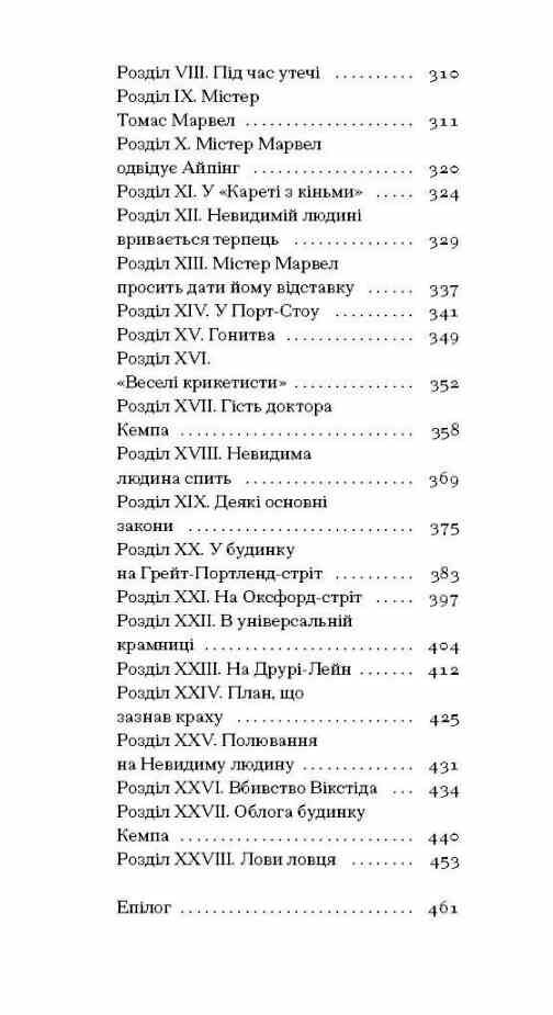 Країна Сліпих Ціна (цена) 293.60грн. | придбати  купити (купить) Країна Сліпих доставка по Украине, купить книгу, детские игрушки, компакт диски 2