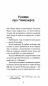 Країна Сліпих Ціна (цена) 293.60грн. | придбати  купити (купить) Країна Сліпих доставка по Украине, купить книгу, детские игрушки, компакт диски 3