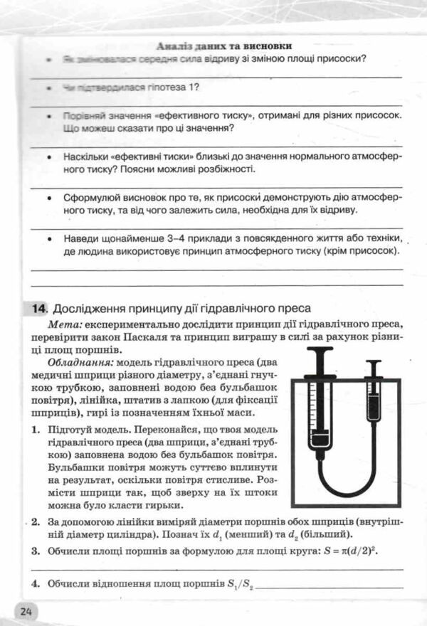 Фізика 7 клас зошит моїх досягнень нуш Ціна (цена) 88.00грн. | придбати  купити (купить) Фізика 7 клас зошит моїх досягнень нуш доставка по Украине, купить книгу, детские игрушки, компакт диски 2