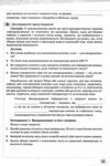 Фізика 8 клас зошит моїх досягнень нуш Ціна (цена) 88.00грн. | придбати  купити (купить) Фізика 8 клас зошит моїх досягнень нуш доставка по Украине, купить книгу, детские игрушки, компакт диски 3