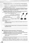 Фізика 8 клас зошит моїх досягнень нуш Ціна (цена) 88.00грн. | придбати  купити (купить) Фізика 8 клас зошит моїх досягнень нуш доставка по Украине, купить книгу, детские игрушки, компакт диски 2
