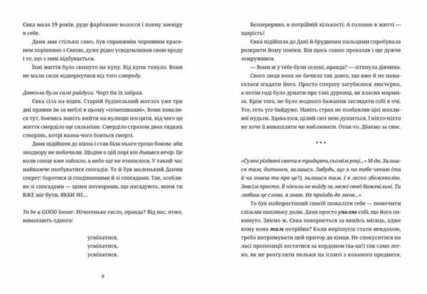 50 хвилин трави Фройд би плакав Ціна (цена) 528.30грн. | придбати  купити (купить) 50 хвилин трави Фройд би плакав доставка по Украине, купить книгу, детские игрушки, компакт диски 4