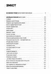 50 хвилин трави Фройд би плакав Ціна (цена) 528.30грн. | придбати  купити (купить) 50 хвилин трави Фройд би плакав доставка по Украине, купить книгу, детские игрушки, компакт диски 1