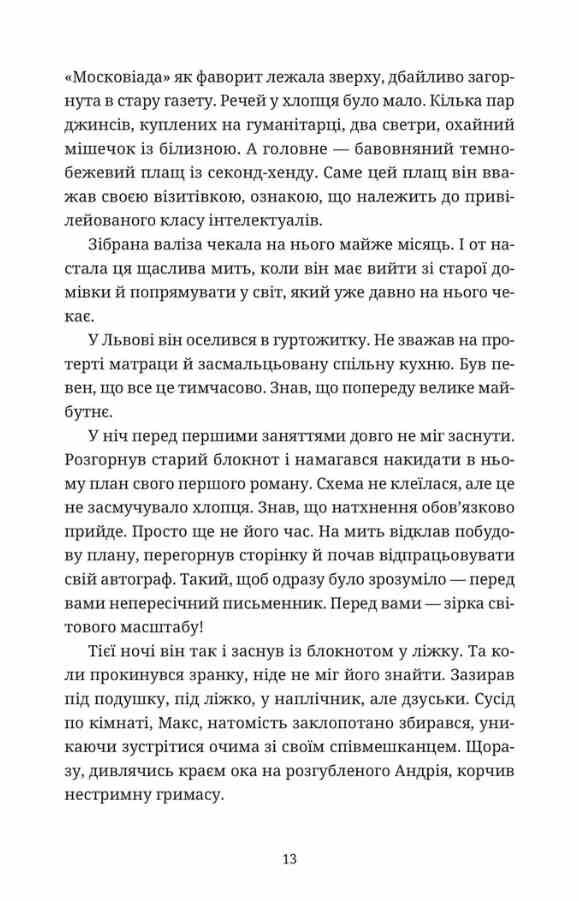 Бестселер у борг Ціна (цена) 390.10грн. | придбати  купити (купить) Бестселер у борг доставка по Украине, купить книгу, детские игрушки, компакт диски 3