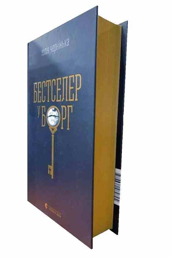 Бестселер у борг Ціна (цена) 390.10грн. | придбати  купити (купить) Бестселер у борг доставка по Украине, купить книгу, детские игрушки, компакт диски 1