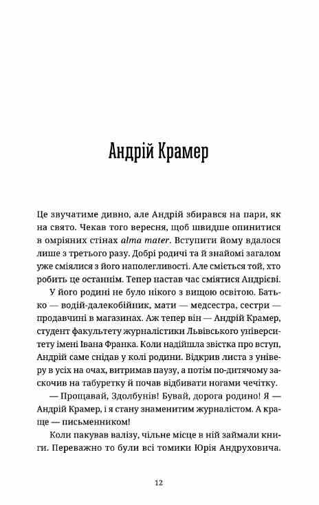 Бестселер у борг Ціна (цена) 390.10грн. | придбати  купити (купить) Бестселер у борг доставка по Украине, купить книгу, детские игрушки, компакт диски 2