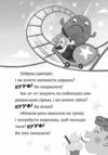 Джинчик і Мацьопчик Загадай бажання Ціна (цена) 203.20грн. | придбати  купити (купить) Джинчик і Мацьопчик Загадай бажання доставка по Украине, купить книгу, детские игрушки, компакт диски 3