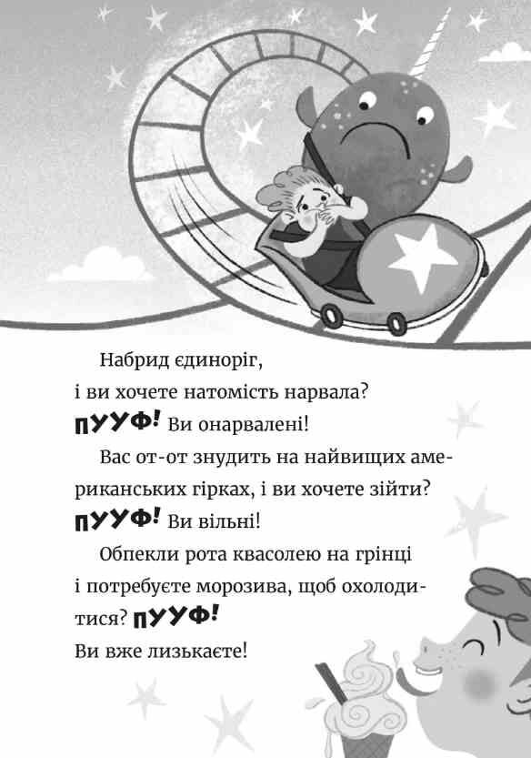 Джинчик і Мацьопчик Загадай бажання Ціна (цена) 203.20грн. | придбати  купити (купить) Джинчик і Мацьопчик Загадай бажання доставка по Украине, купить книгу, детские игрушки, компакт диски 3