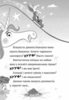Джинчик і Мацьопчик Загадай бажання Ціна (цена) 203.20грн. | придбати  купити (купить) Джинчик і Мацьопчик Загадай бажання доставка по Украине, купить книгу, детские игрушки, компакт диски 2