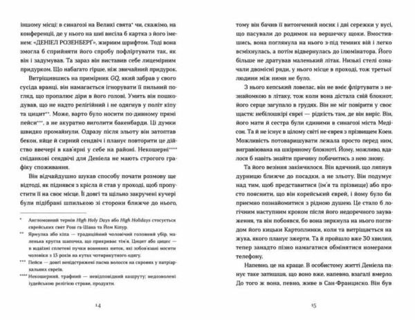 Дякую що поділилася Ціна (цена) 325.10грн. | придбати  купити (купить) Дякую що поділилася доставка по Украине, купить книгу, детские игрушки, компакт диски 2