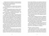 Дякую що поділилася Ціна (цена) 325.10грн. | придбати  купити (купить) Дякую що поділилася доставка по Украине, купить книгу, детские игрушки, компакт диски 1