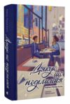 Дякую що поділилася Ціна (цена) 325.10грн. | придбати  купити (купить) Дякую що поділилася доставка по Украине, купить книгу, детские игрушки, компакт диски 0