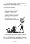 Емі і Таємний Клуб Супердівчат Ягідки хоч куди! Книга 12 Ціна (цена) 162.50грн. | придбати  купити (купить) Емі і Таємний Клуб Супердівчат Ягідки хоч куди! Книга 12 доставка по Украине, купить книгу, детские игрушки, компакт диски 6
