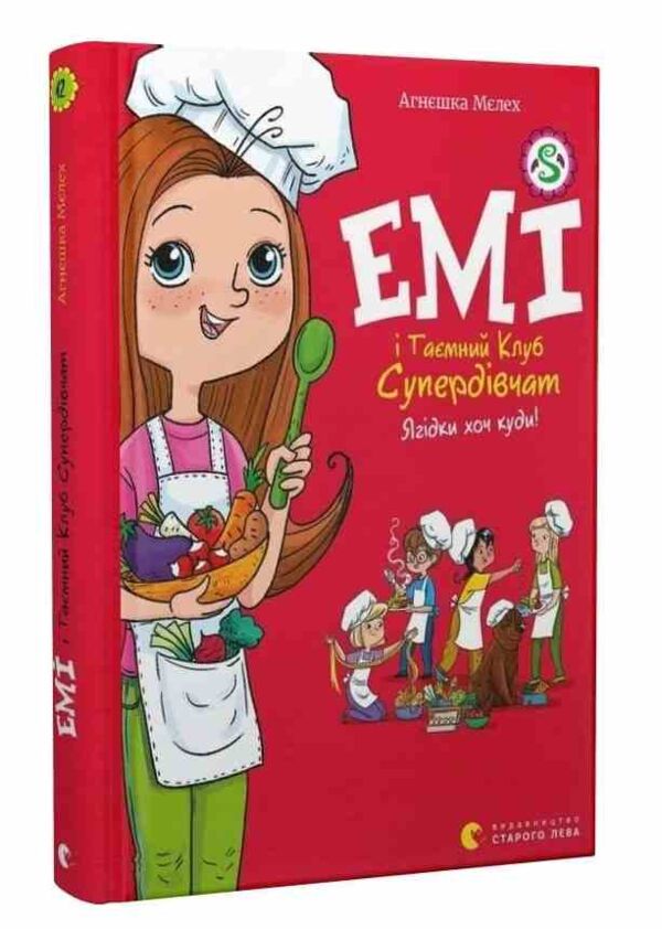Емі і Таємний Клуб Супердівчат Ягідки хоч куди! Книга 12 Ціна (цена) 162.50грн. | придбати  купити (купить) Емі і Таємний Клуб Супердівчат Ягідки хоч куди! Книга 12 доставка по Украине, купить книгу, детские игрушки, компакт диски 0