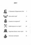 Емі і Таємний Клуб Супердівчат Ягідки хоч куди! Книга 12 Ціна (цена) 162.50грн. | придбати  купити (купить) Емі і Таємний Клуб Супердівчат Ягідки хоч куди! Книга 12 доставка по Украине, купить книгу, детские игрушки, компакт диски 1