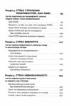 Здорова паніка Ціна (цена) 308.80грн. | придбати  купити (купить) Здорова паніка доставка по Украине, купить книгу, детские игрушки, компакт диски 2