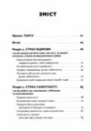 Здорова паніка Ціна (цена) 308.80грн. | придбати  купити (купить) Здорова паніка доставка по Украине, купить книгу, детские игрушки, компакт диски 1