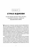 Здорова паніка Ціна (цена) 308.80грн. | придбати  купити (купить) Здорова паніка доставка по Украине, купить книгу, детские игрушки, компакт диски 8