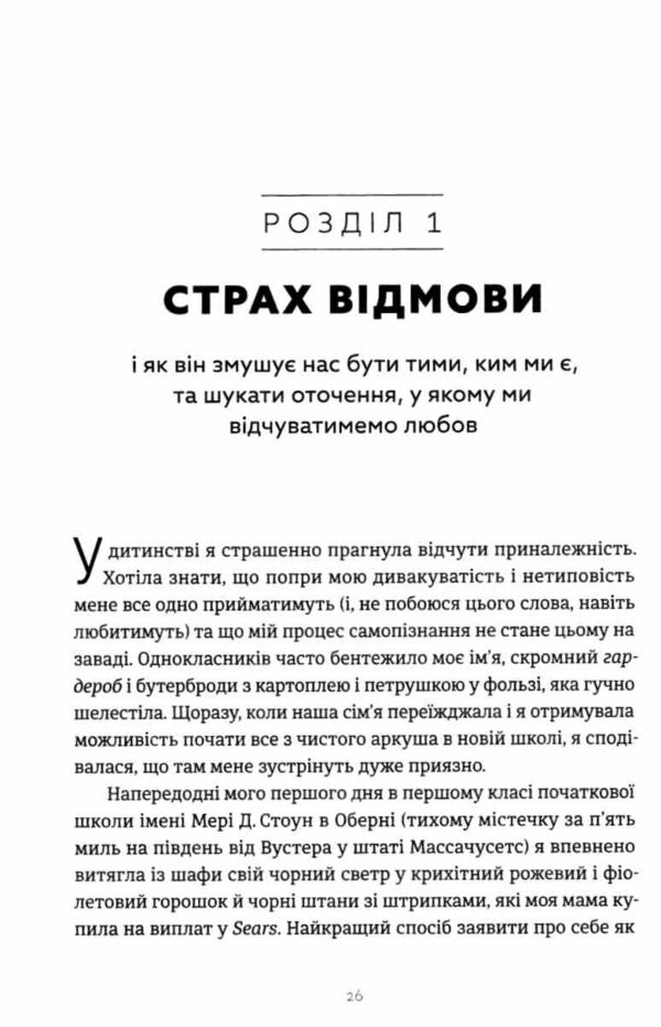 Здорова паніка Ціна (цена) 308.80грн. | придбати  купити (купить) Здорова паніка доставка по Украине, купить книгу, детские игрушки, компакт диски 8