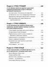 Здорова паніка Ціна (цена) 308.80грн. | придбати  купити (купить) Здорова паніка доставка по Украине, купить книгу, детские игрушки, компакт диски 3