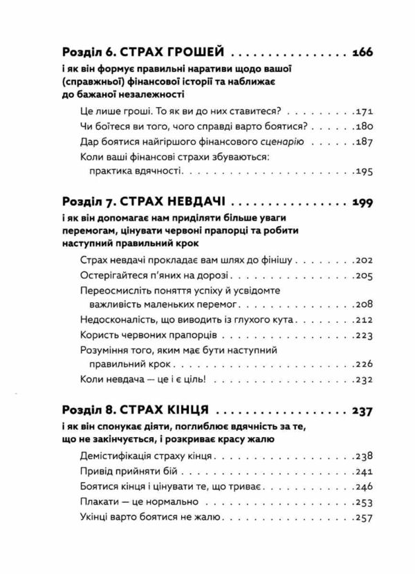 Здорова паніка Ціна (цена) 308.80грн. | придбати  купити (купить) Здорова паніка доставка по Украине, купить книгу, детские игрушки, компакт диски 3