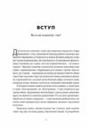 Здорова паніка Ціна (цена) 308.80грн. | придбати  купити (купить) Здорова паніка доставка по Украине, купить книгу, детские игрушки, компакт диски 5