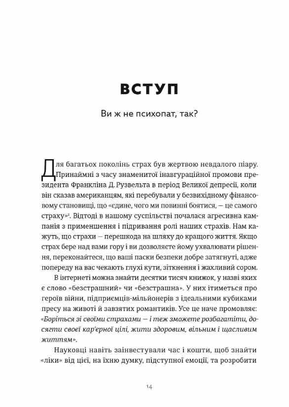 Здорова паніка Ціна (цена) 308.80грн. | придбати  купити (купить) Здорова паніка доставка по Украине, купить книгу, детские игрушки, компакт диски 5