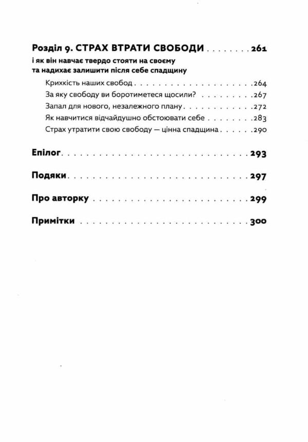 Здорова паніка Ціна (цена) 308.80грн. | придбати  купити (купить) Здорова паніка доставка по Украине, купить книгу, детские игрушки, компакт диски 4