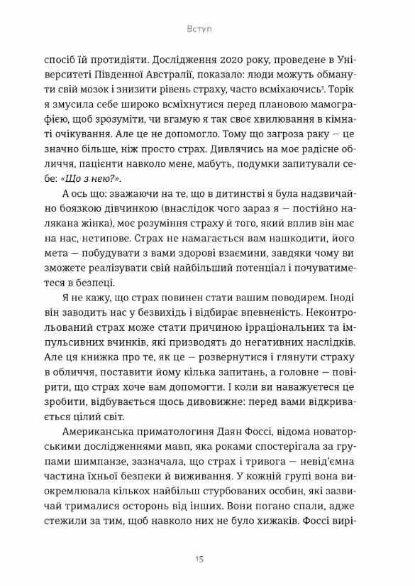 Здорова паніка Ціна (цена) 308.80грн. | придбати  купити (купить) Здорова паніка доставка по Украине, купить книгу, детские игрушки, компакт диски 6