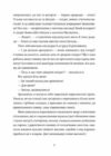 Зів'ялі квіти викидають Ціна (цена) 447.00грн. | придбати  купити (купить) Зів'ялі квіти викидають доставка по Украине, купить книгу, детские игрушки, компакт диски 6