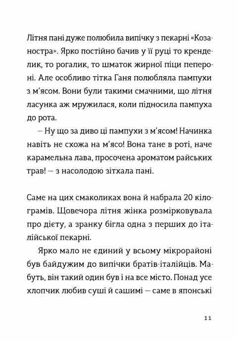 Комісар Яблучко і таємні агенти Книга 1 Ціна (цена) 146.30грн. | придбати  купити (купить) Комісар Яблучко і таємні агенти Книга 1 доставка по Украине, купить книгу, детские игрушки, компакт диски 2