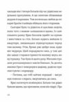 Комісар Яблучко і таємні агенти Книга 1 Ціна (цена) 146.30грн. | придбати  купити (купить) Комісар Яблучко і таємні агенти Книга 1 доставка по Украине, купить книгу, детские игрушки, компакт диски 3