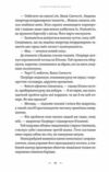 Літопис Сірого Ордену Тенета війни Книга 2 Ціна (цена) 447.00грн. | придбати  купити (купить) Літопис Сірого Ордену Тенета війни Книга 2 доставка по Украине, купить книгу, детские игрушки, компакт диски 6