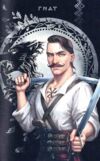 Літопис Сірого Ордену Тенета війни Книга 2 Ціна (цена) 447.00грн. | придбати  купити (купить) Літопис Сірого Ордену Тенета війни Книга 2 доставка по Украине, купить книгу, детские игрушки, компакт диски 3