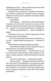 Літопис Сірого Ордену Тенета війни Книга 2 Ціна (цена) 447.00грн. | придбати  купити (купить) Літопис Сірого Ордену Тенета війни Книга 2 доставка по Украине, купить книгу, детские игрушки, компакт диски 5