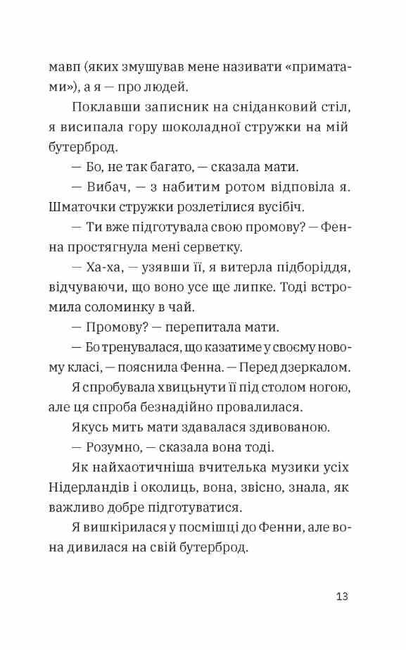 Незвичайна історія Бо і Тома Ціна (цена) 243.80грн. | придбати  купити (купить) Незвичайна історія Бо і Тома доставка по Украине, купить книгу, детские игрушки, компакт диски 2