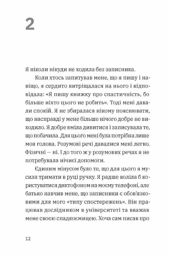 Незвичайна історія Бо і Тома Ціна (цена) 243.80грн. | придбати  купити (купить) Незвичайна історія Бо і Тома доставка по Украине, купить книгу, детские игрушки, компакт диски 1
