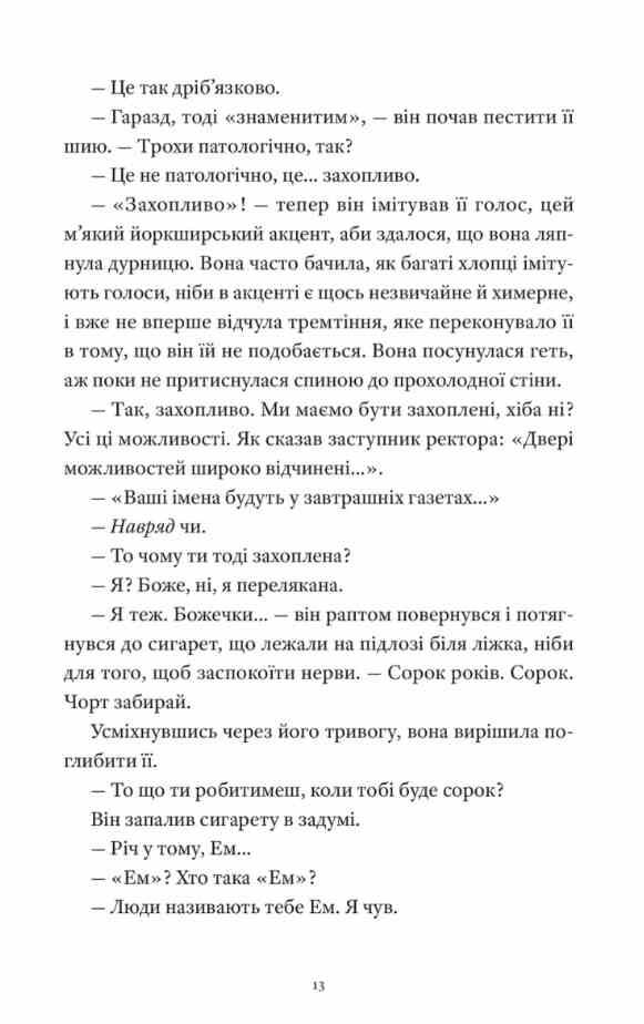 Один день Ціна (цена) 447.00грн. | придбати  купити (купить) Один день доставка по Украине, купить книгу, детские игрушки, компакт диски 3