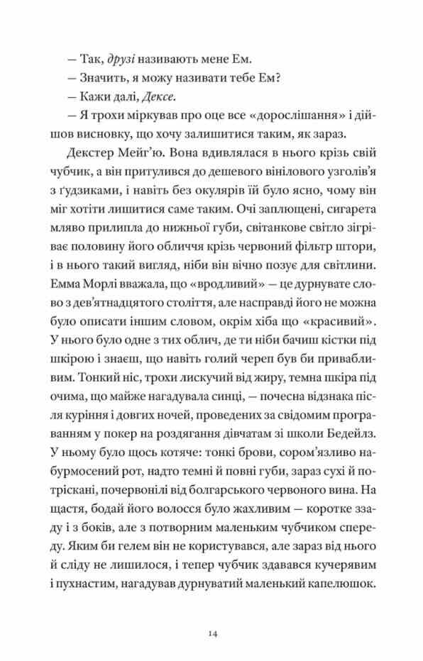 Один день Ціна (цена) 447.00грн. | придбати  купити (купить) Один день доставка по Украине, купить книгу, детские игрушки, компакт диски 4