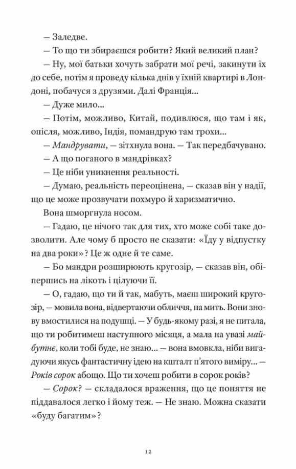 Один день Ціна (цена) 447.00грн. | придбати  купити (купить) Один день доставка по Украине, купить книгу, детские игрушки, компакт диски 2