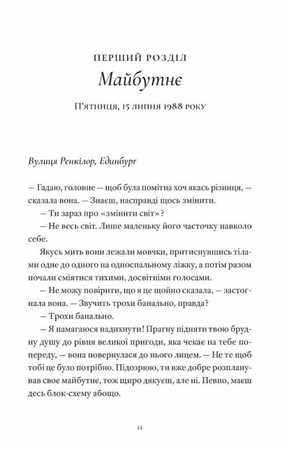 Один день Ціна (цена) 447.00грн. | придбати  купити (купить) Один день доставка по Украине, купить книгу, детские игрушки, компакт диски 1