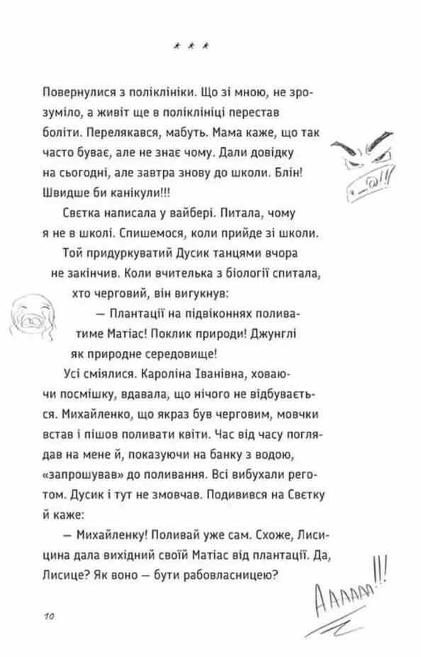 Під жовтим небом мрій Ціна (цена) 162.50грн. | придбати  купити (купить) Під жовтим небом мрій доставка по Украине, купить книгу, детские игрушки, компакт диски 4